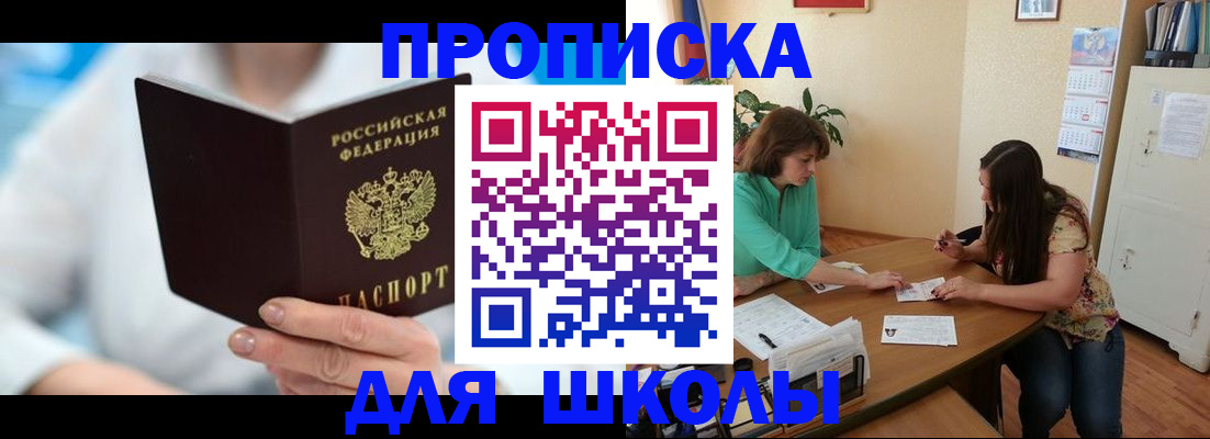 прописка иностранных граждан в Ленинградской области
