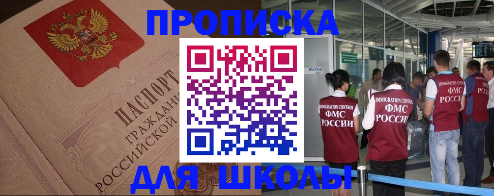 временная регистрация для всех в Ленинградской области