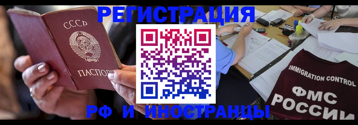 регистрация в Ленинградской области